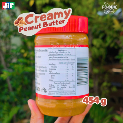 JIF จิฟ ครีมมี่พีนัทบัตเตอร์ 454g