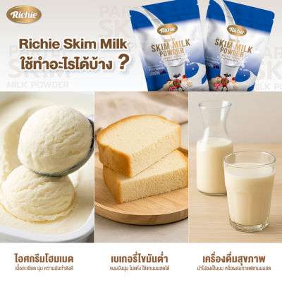 ริชชี่ นมผงพร่องมันเนย 1กก