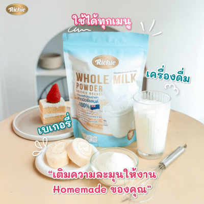 ริชชี่ นมผงชนิดเต็มมันเนย 1กก