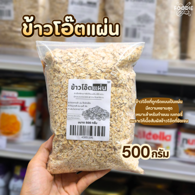 ข้าวโอ๊ตแผ่น