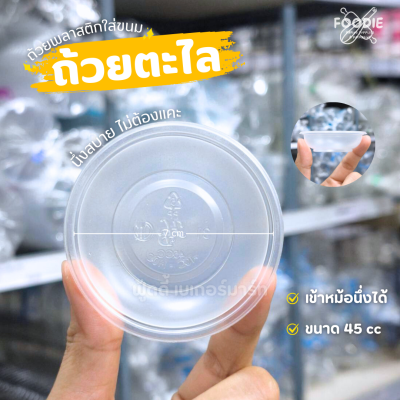 HB ถ้วยตะไล 100ใบ