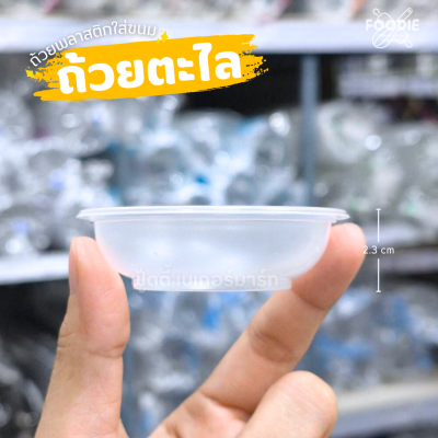HB ถ้วยตะไล 100ใบ