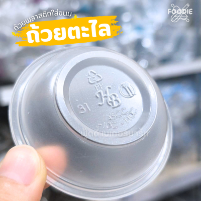 HB ถ้วยตะไล 100ใบ