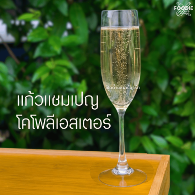 RW แก้วแชมเปญ โคโพลีเอสเตอร์ RP7324