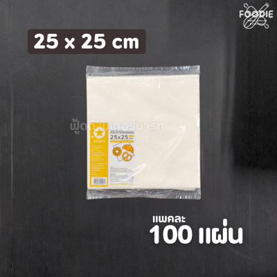 ตราดาว กระดาษรองอบ 25x38cm 100แผ่น