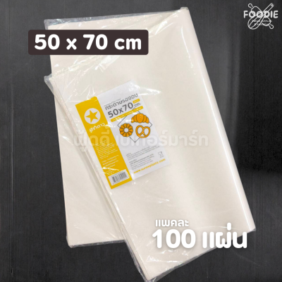 ตราดาว กระดาษรองอบ 50x70cm 100แผ่น