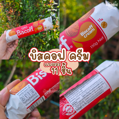 โลตัส บิสคอฟ แซนวิช บิสกิต วานิลลา ฟิลลิ่ง 110g