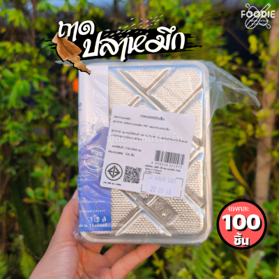 EX ถาดปลาหมึกเล็ก 100ชิ้น
