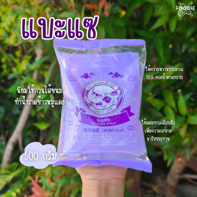 ปลาคาร์ฟ แบะแซ 500g