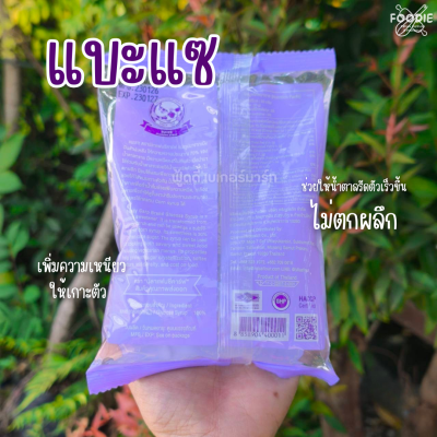 ปลาคาร์ฟ แบะแซ 500g