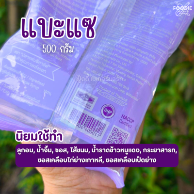 ปลาคาร์ฟ แบะแซ 500g