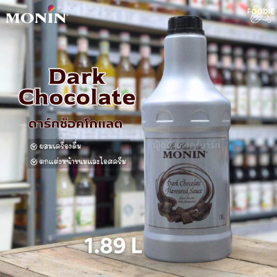 โมนิน ซอส ดาร์กช็อกโกแลต 1.89L