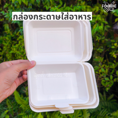 ตราดาว กล่องกระดาษ สีขาว 725ml 50ใบ
