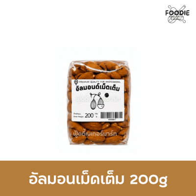 อัลมอนด์ เม็ด 200g
