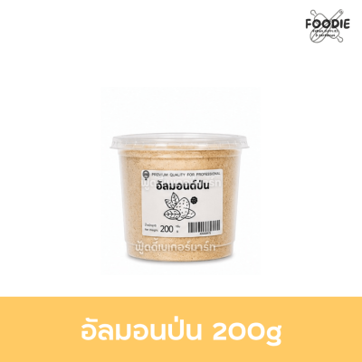 อัลมอนด์ป่น 200g