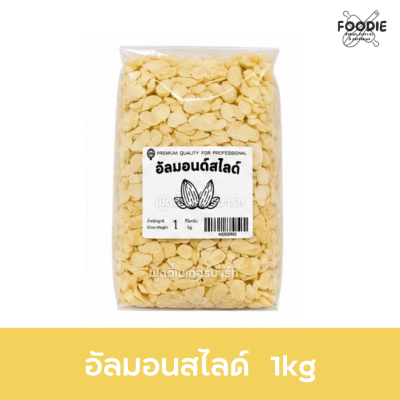 อัลมอนด์สไลด์ 1kg