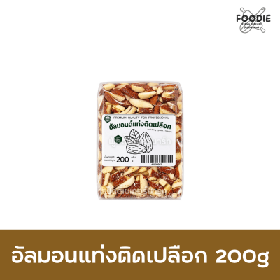 อัลมอนด์แท่ง ติดเปลือก 200g