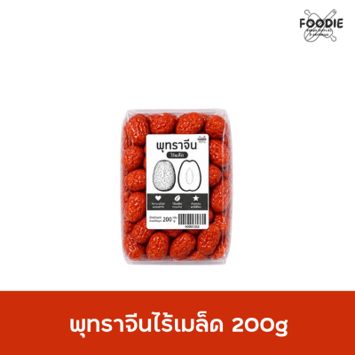 พุทราไร้เม็ด 200g