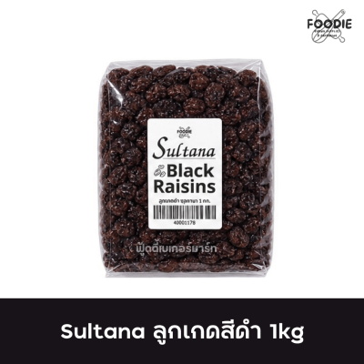 ลูกเกดดำ Sultana 1kg