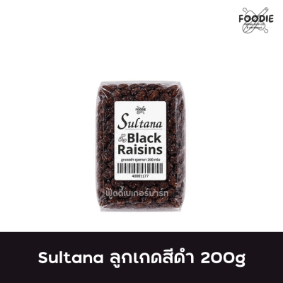 ลูกเกดดำ Sultana 200g