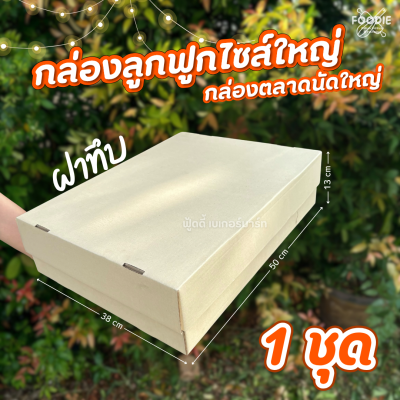 SCP กล่องตลาดนัด ญ มจ