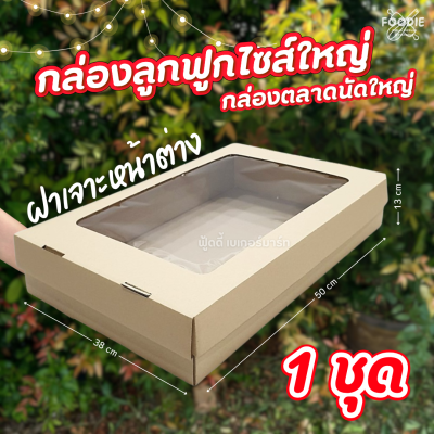 SCP กล่องตลาดนัด ญ เจาะ
