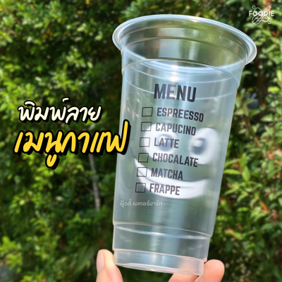 HB แก้ว 22oz Ø95 ลาย ยิ้ม 50ใบ