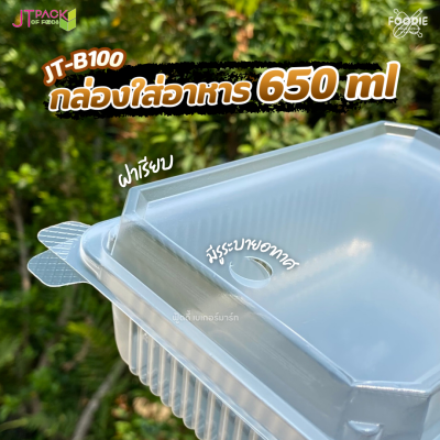JT กล่อง 650มล B100 25ชิ้น