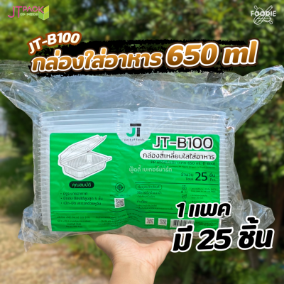 JT กล่อง 650มล B100 25ชิ้น
