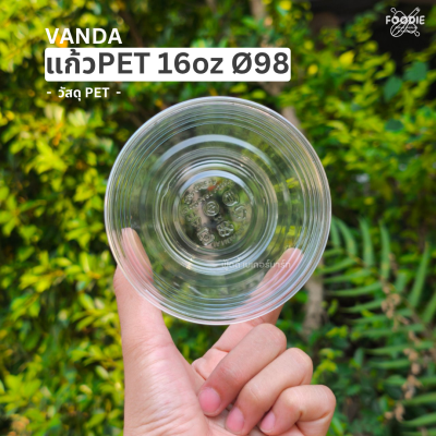 VANDA แก้วPET 16oz Ø98 50ใบ