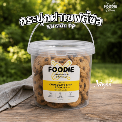 HS T008 ถังกลมฝาล็อค+หูหิ้ว 1000ml 10ชุด