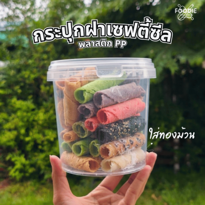 HS T008 ถังกลมฝาล็อค+หูหิ้ว 1000ml 10ชุด