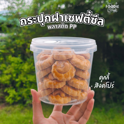 HS T008 ถังกลมฝาล็อค+หูหิ้ว 1000ml 10ชุด
