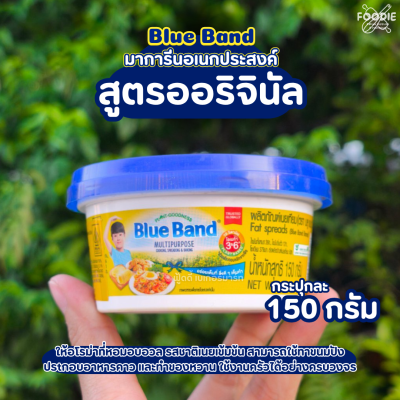 บลูแบนด์ มาการีน 150g