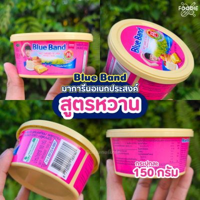 บลูแบนด์ มาการีน รสหวาน 150g