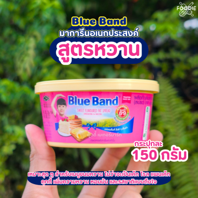 บลูแบนด์ มาการีน รสหวาน 150g