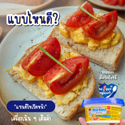 บลูแบนด์ มาการีน รสหวาน 150g
