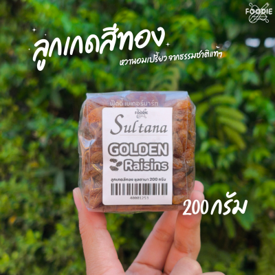 ลูกเกด ทอง Sultana