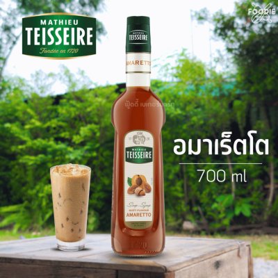 แมททิว เตสแซร์ ไซรัป อามาเร็ตโต 700มล