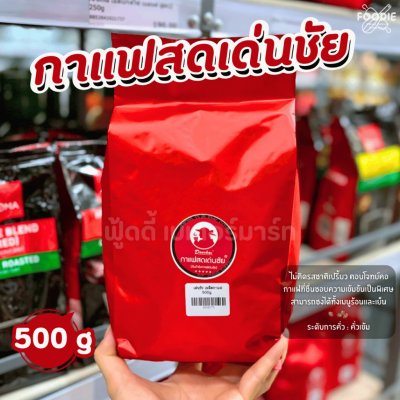 เด่นชัย เมล็ดกาแฟ 500g