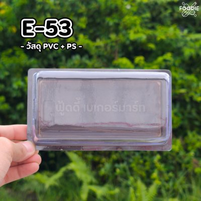 EX กล่อง E53 ฐานน้ำตาล 50ชุด