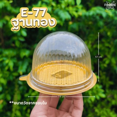 EX กล่อง E77 ทอง 25ชุด