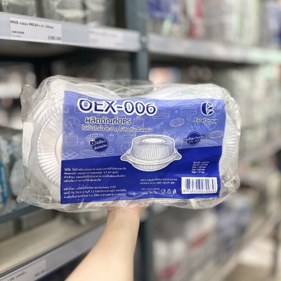 EX กล่องกลม 006L 50ชิ้น