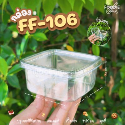 F&F กล่อง FF106 50ชุด