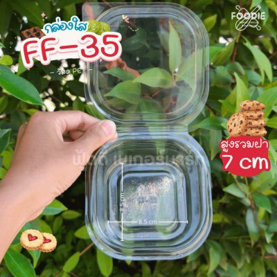 F&F กล่อง FF35 50ชิ้น
