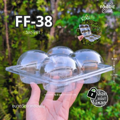 F&F กล่อง FF38 50ชิ้น