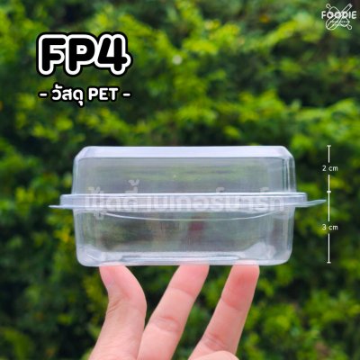 F&F กล่อง FP4 50ชิ้น