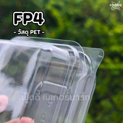 F&F กล่อง FP4 50ชิ้น