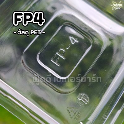 F&F กล่อง FP4 50ชิ้น