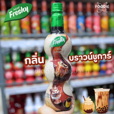 เฟรชชี่ บราวชูการ์ 710มล